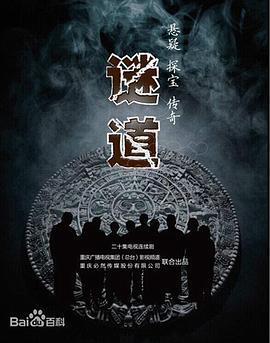 謎道2015